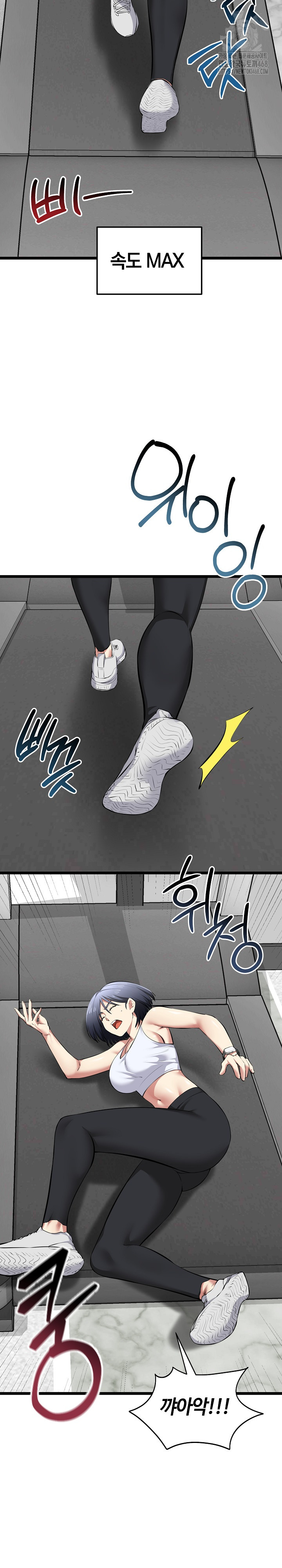 Running the Game Raw - Chapter 25 - photo - 28