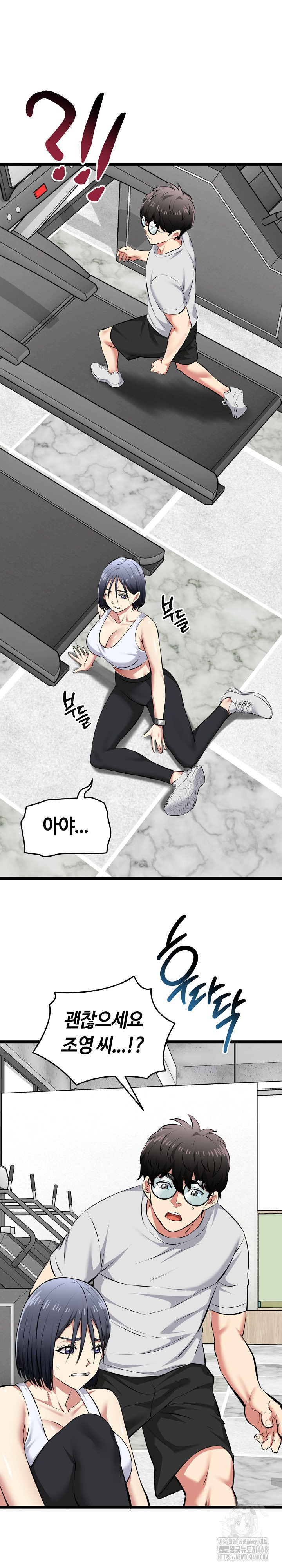 Running the Game Raw - Chapter 25 - photo - 29