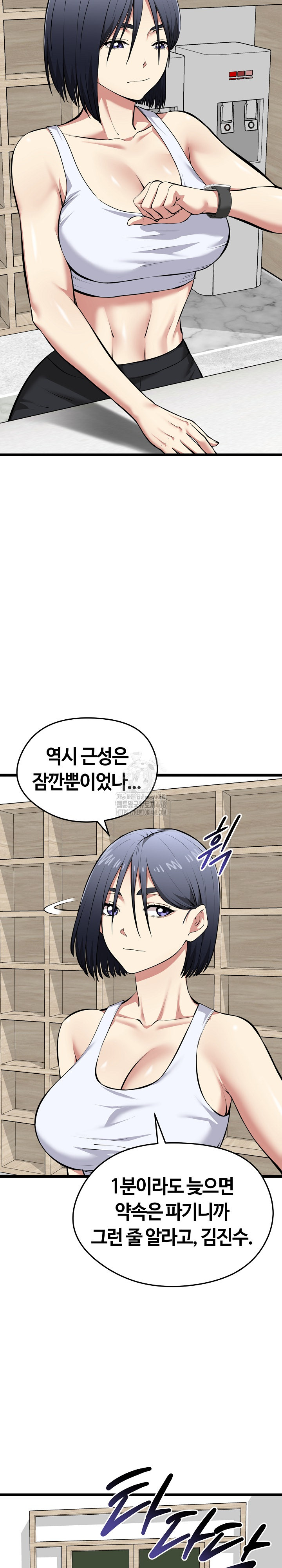 Running the Game Raw - Chapter 25 - photo - 3