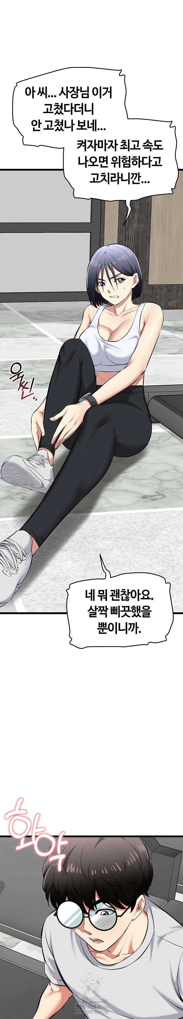 Running the Game Raw - Chapter 25 - photo - 30