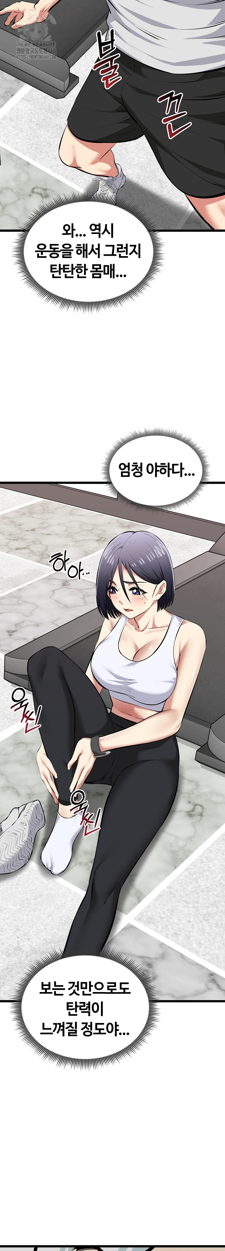 Running the Game Raw - Chapter 25 - photo - 31