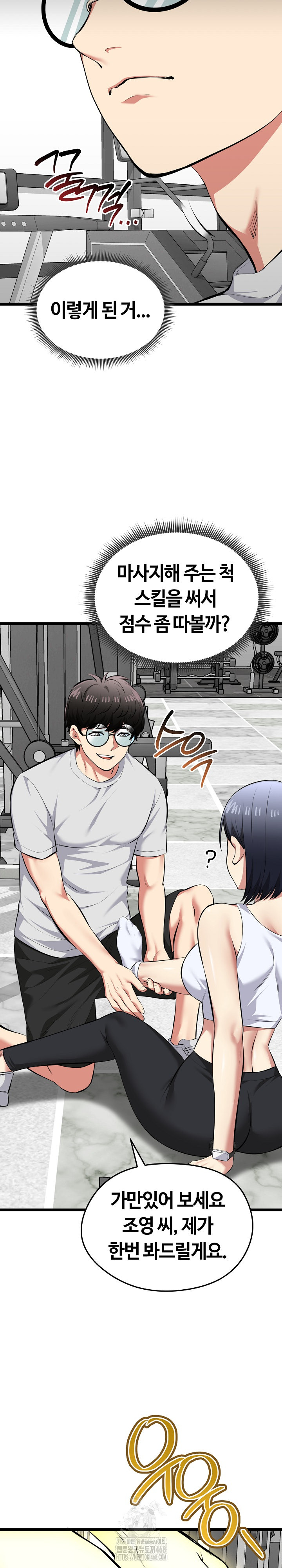 Running the Game Raw - Chapter 25 - photo - 32