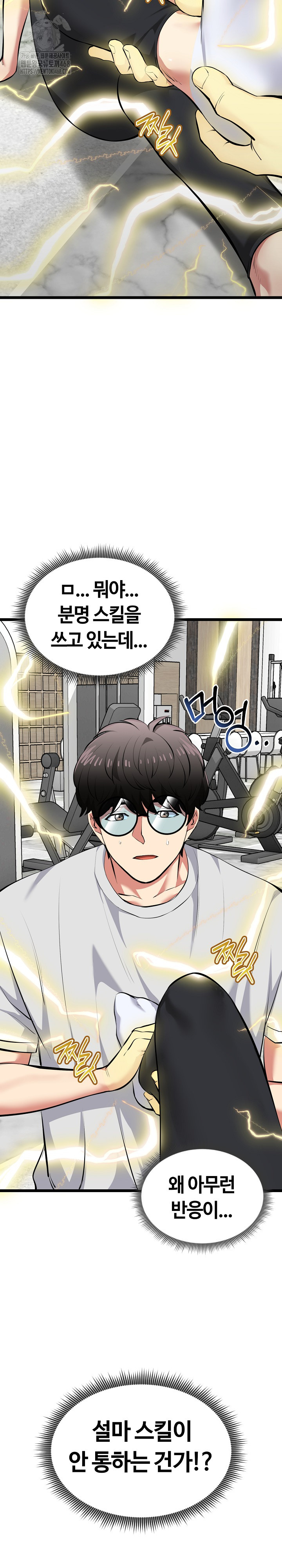Running the Game Raw - Chapter 25 - photo - 34