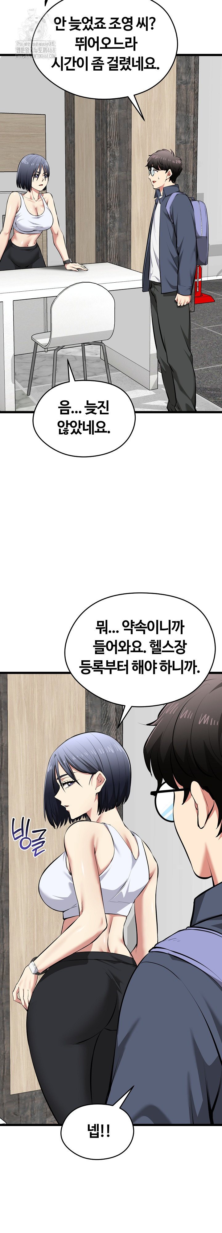 Running the Game Raw - Chapter 25 - photo - 5