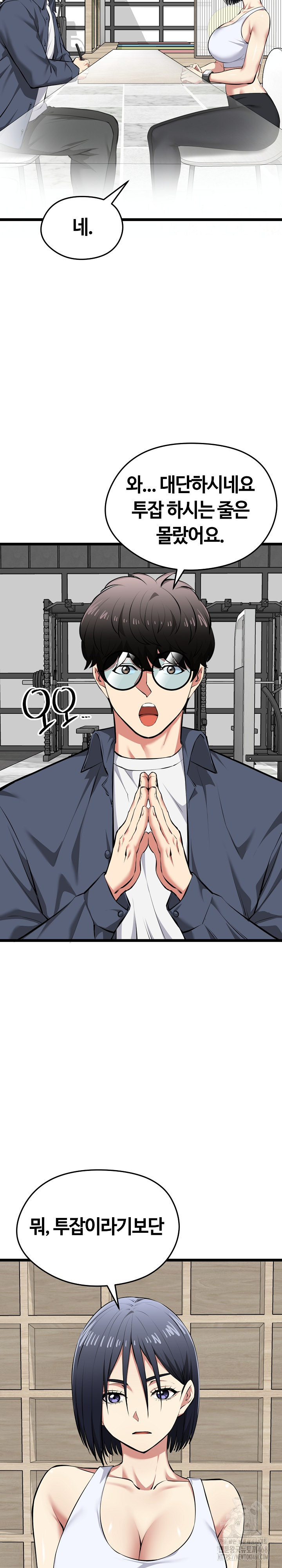 Running the Game Raw - Chapter 25 - photo - 7