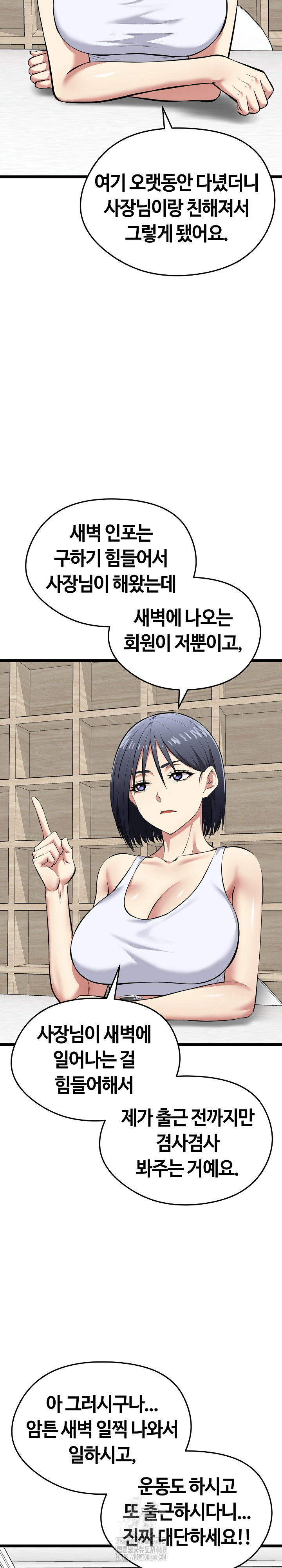 Running the Game Raw - Chapter 25 - photo - 8