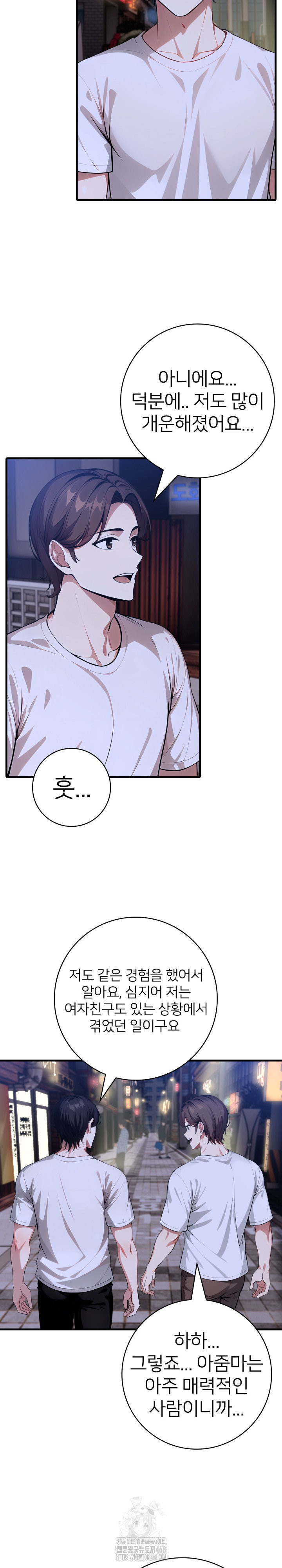 The Glamorous Married Woman Next Door Raw - Chapter 20 - photo - 10