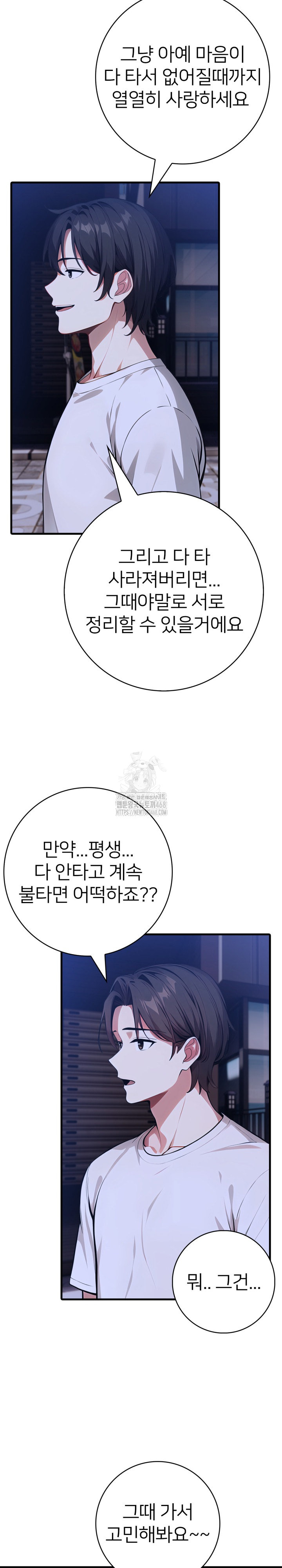 The Glamorous Married Woman Next Door Raw - Chapter 20 - photo - 11