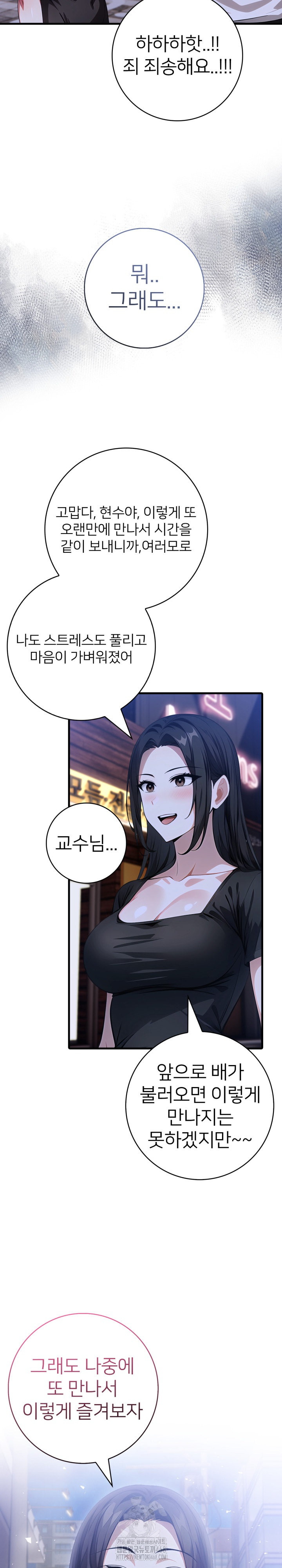 The Glamorous Married Woman Next Door Raw - Chapter 20 - photo - 14