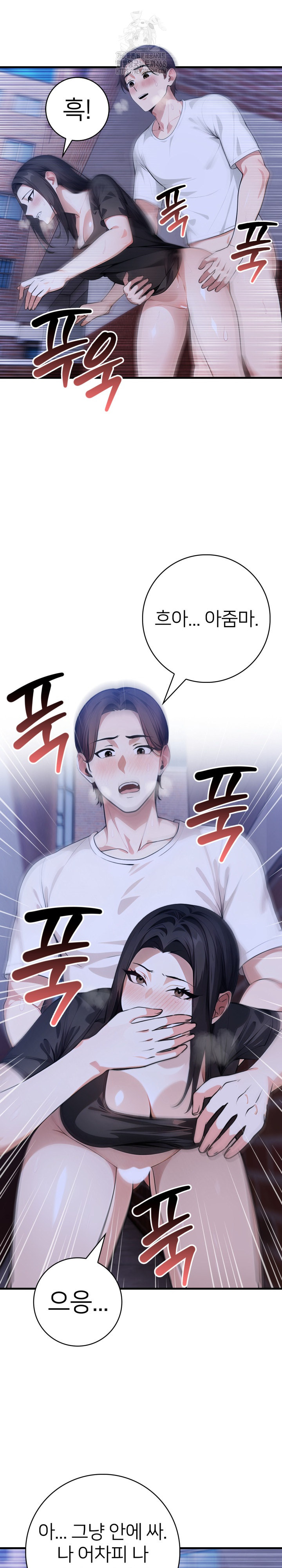 The Glamorous Married Woman Next Door Raw - Chapter 20 - photo - 21