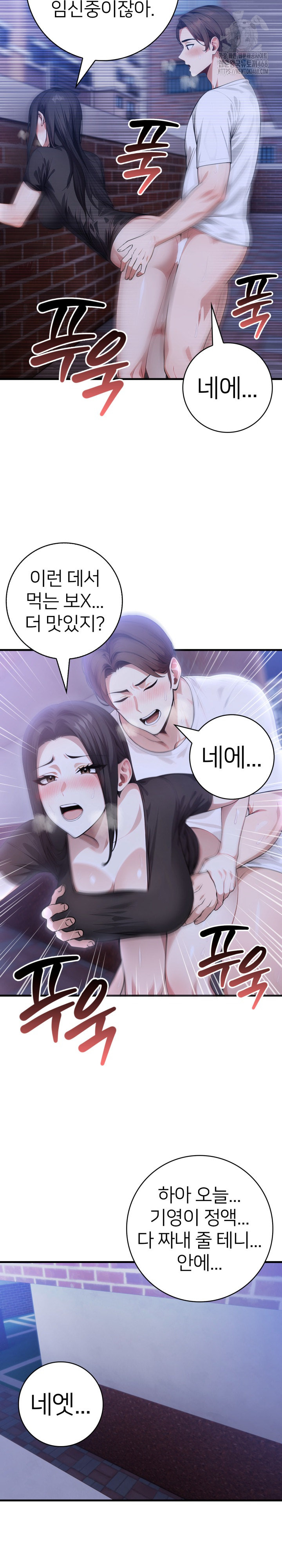 The Glamorous Married Woman Next Door Raw - Chapter 20 - photo - 22