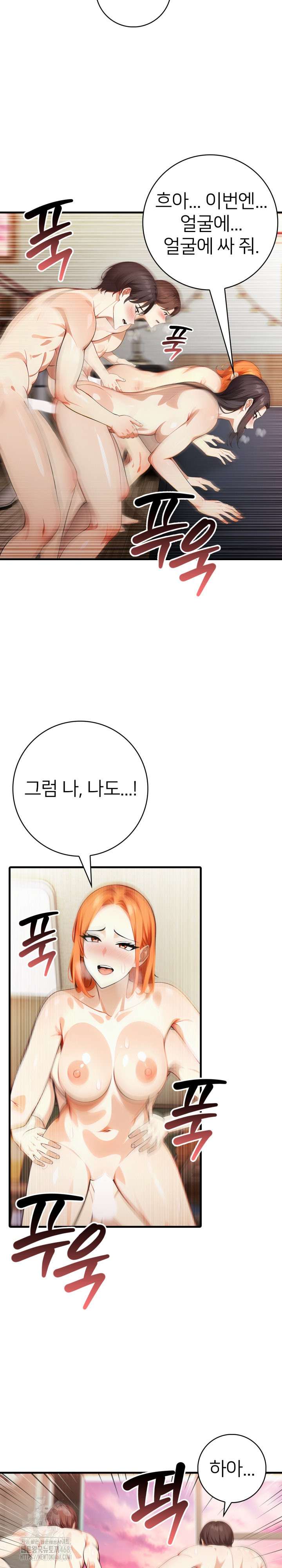 The Glamorous Married Woman Next Door Raw - Chapter 20 - photo - 3