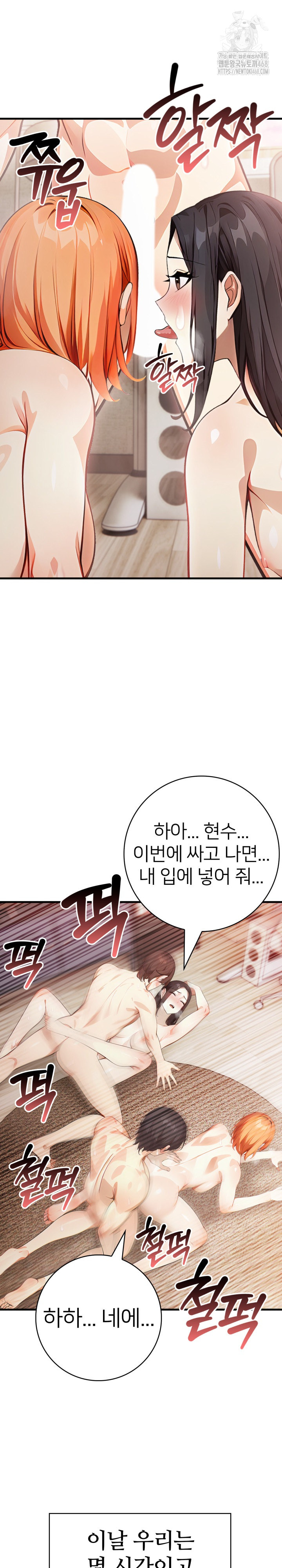 The Glamorous Married Woman Next Door Raw - Chapter 20 - photo - 7