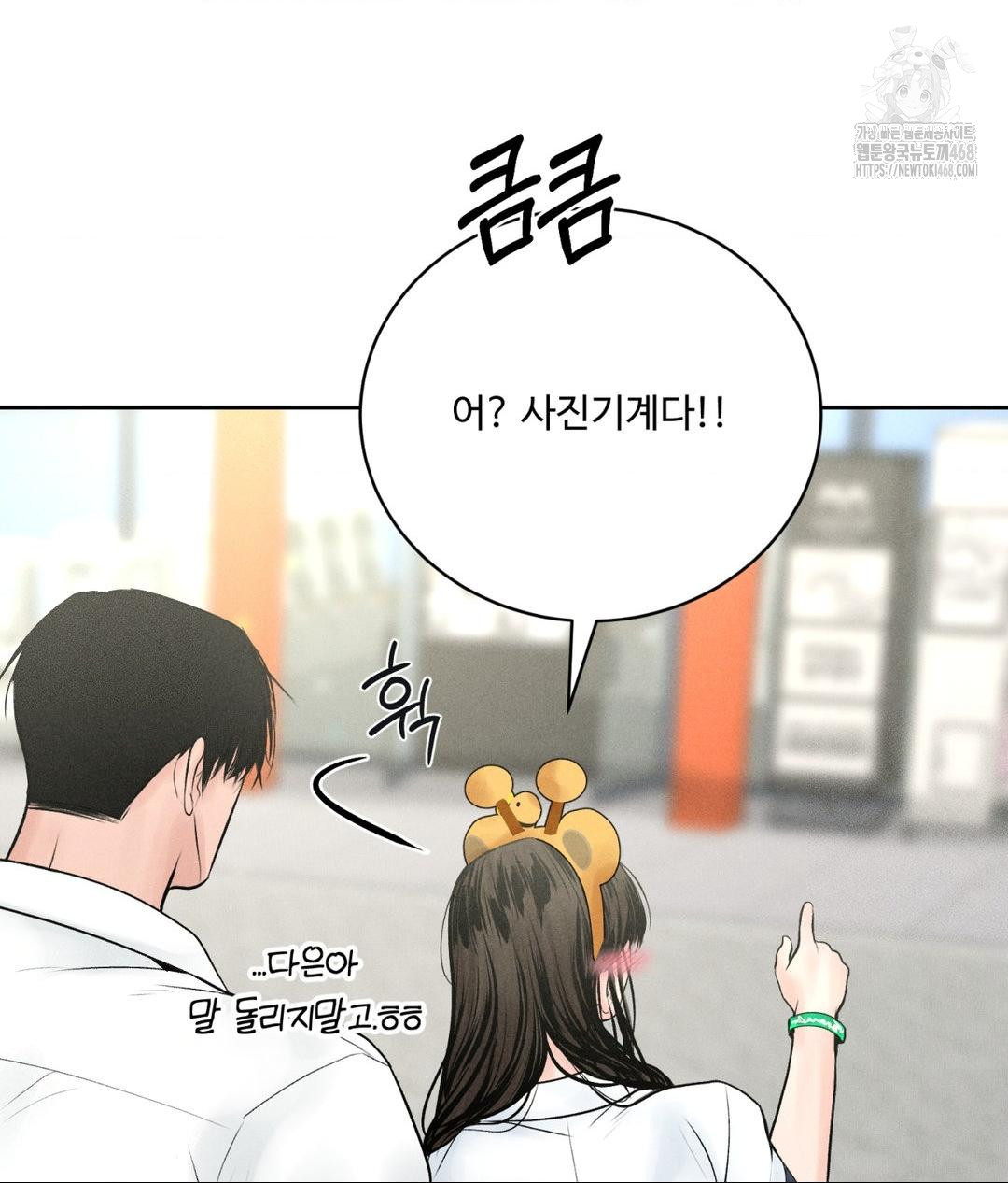 Payment for the Ride Raw - Chapter 35 - photo - 107