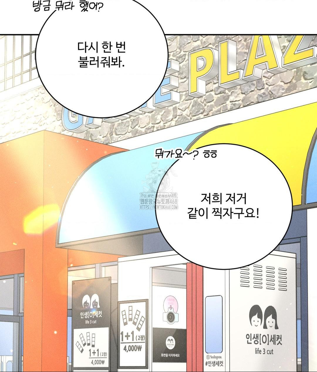 Payment for the Ride Raw - Chapter 35 - photo - 109