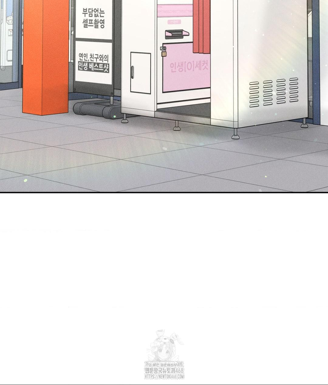 Payment for the Ride Raw - Chapter 35 - photo - 110