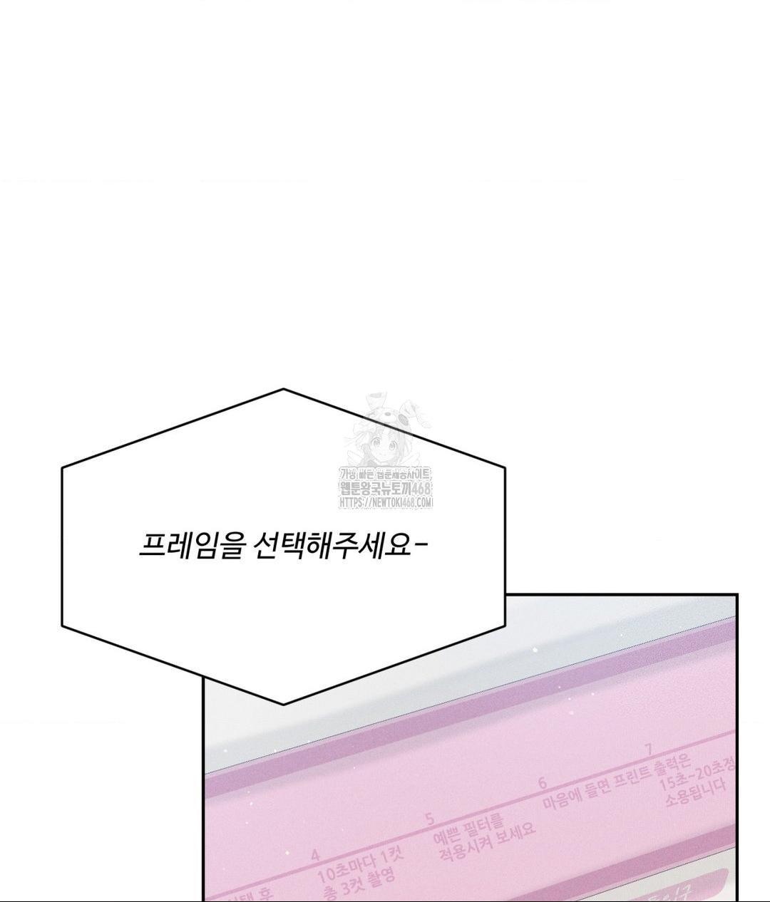 Payment for the Ride Raw - Chapter 35 - photo - 112