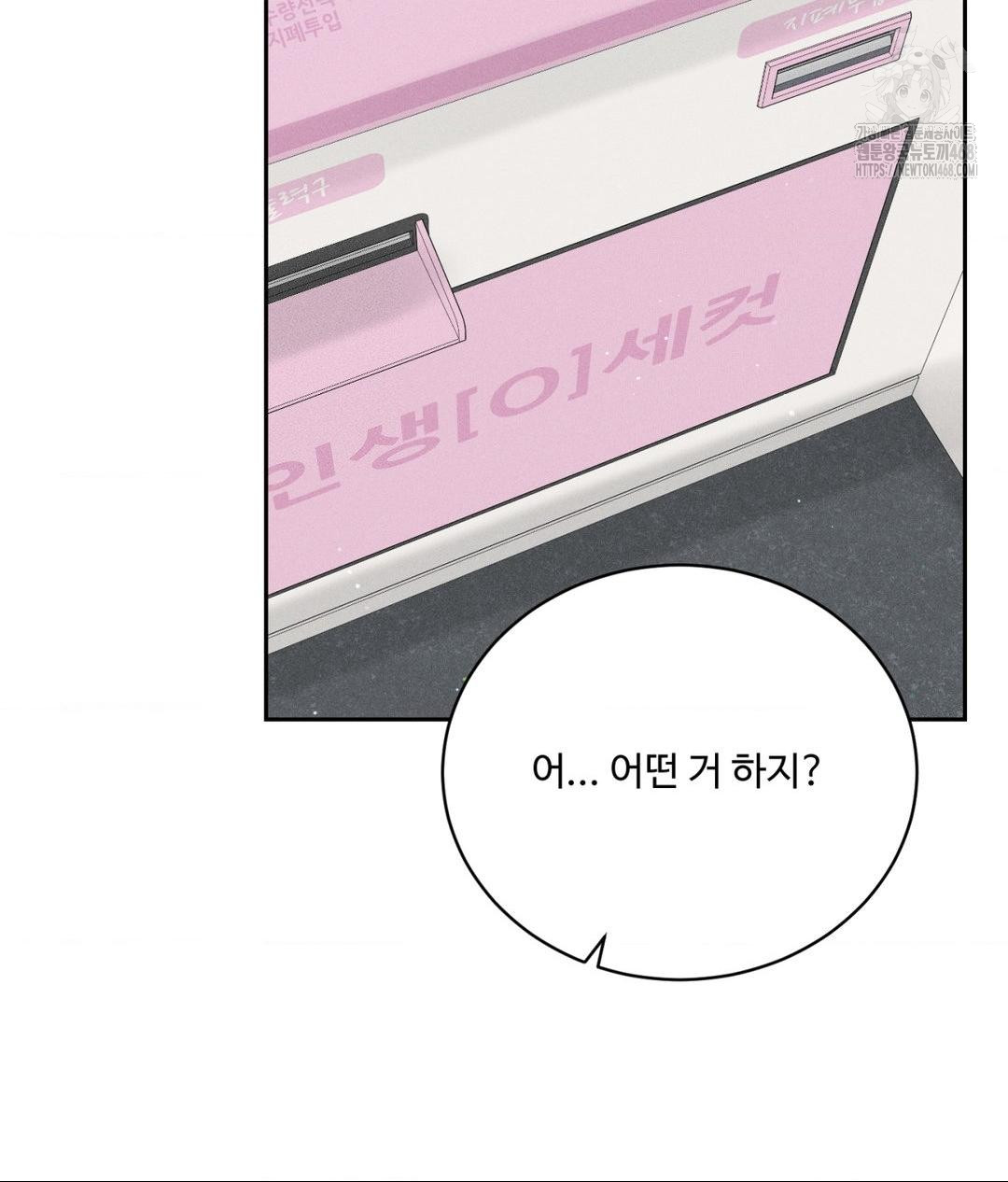 Payment for the Ride Raw - Chapter 35 - photo - 113