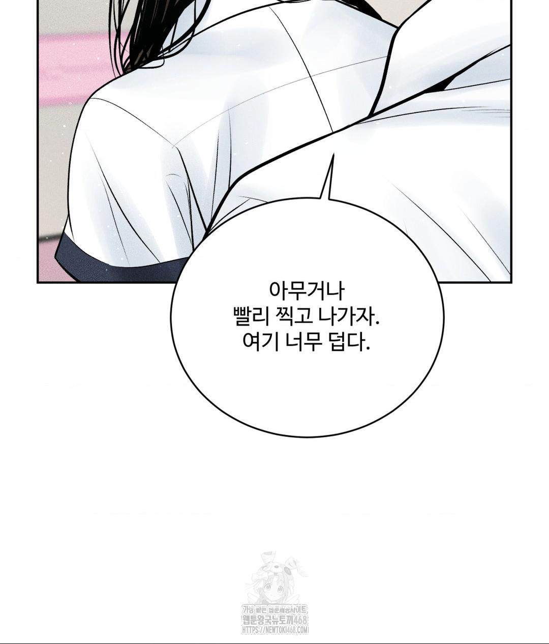 Payment for the Ride Raw - Chapter 35 - photo - 115