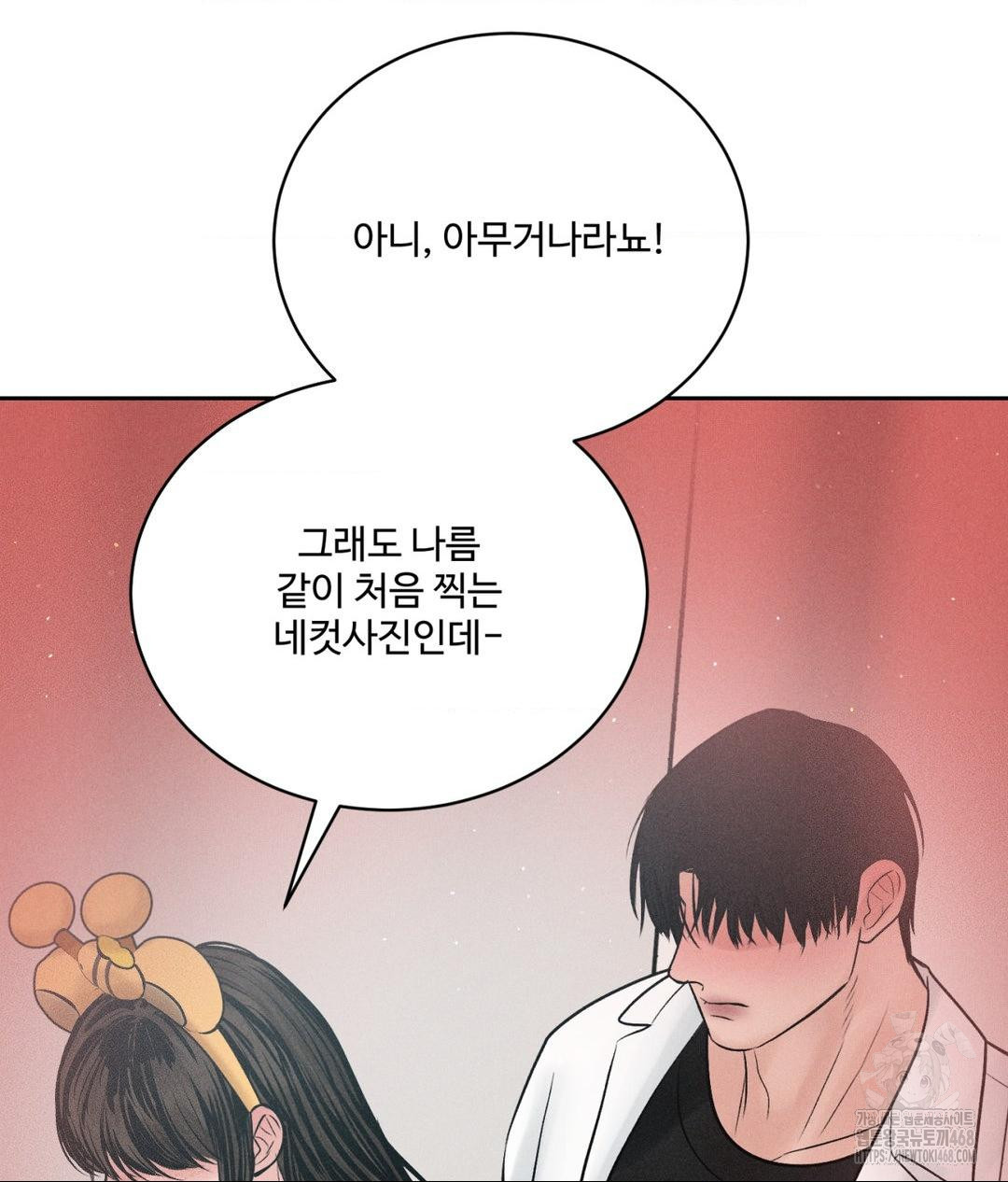 Payment for the Ride Raw - Chapter 35 - photo - 116