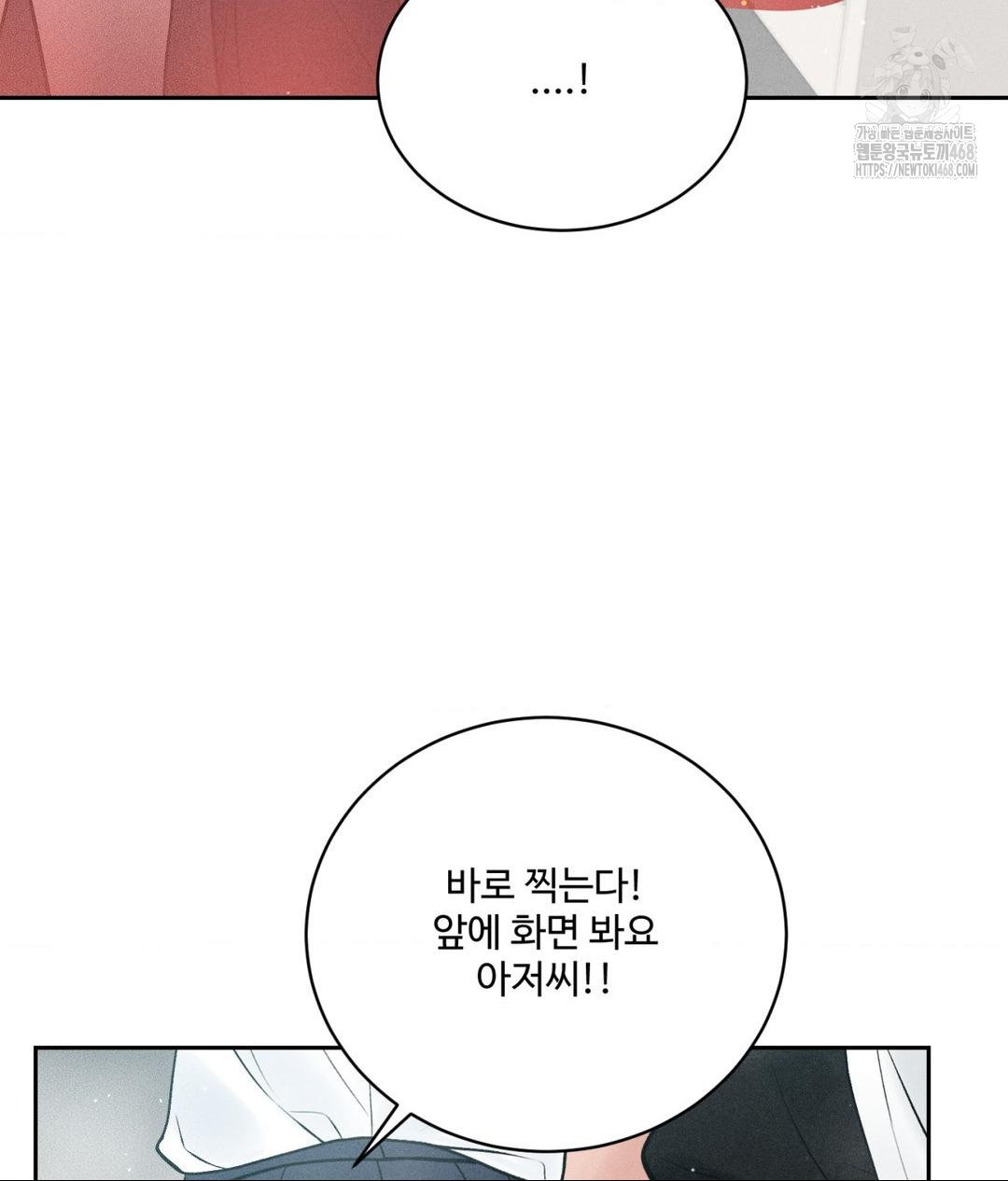 Payment for the Ride Raw - Chapter 35 - photo - 118