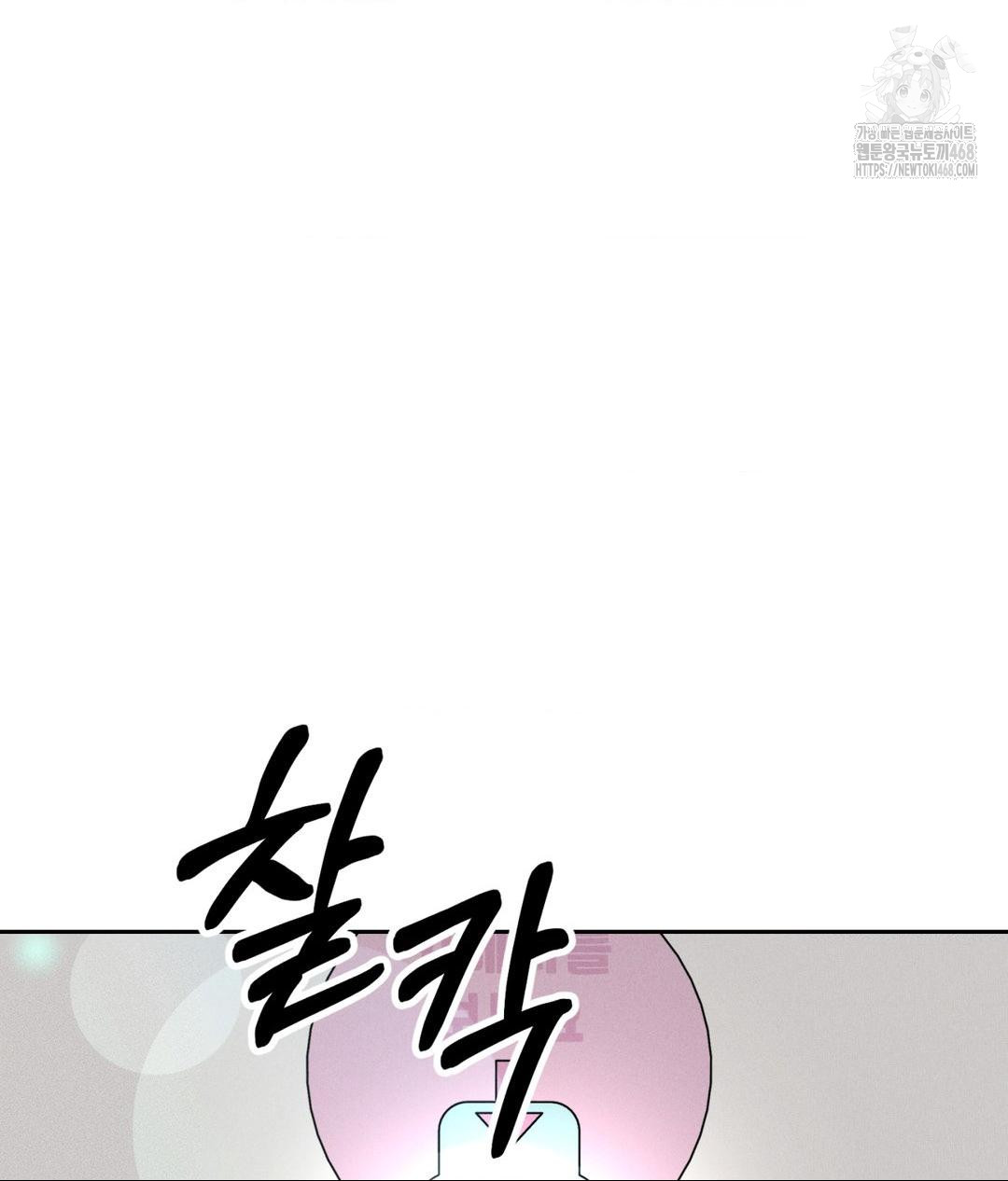 Payment for the Ride Raw - Chapter 35 - photo - 121