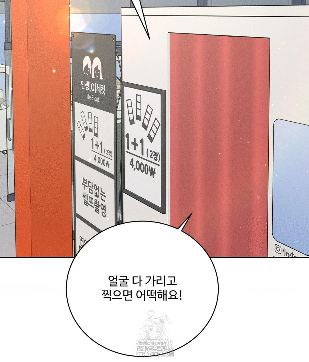 Payment for the Ride Raw - Chapter 35 - photo - 124