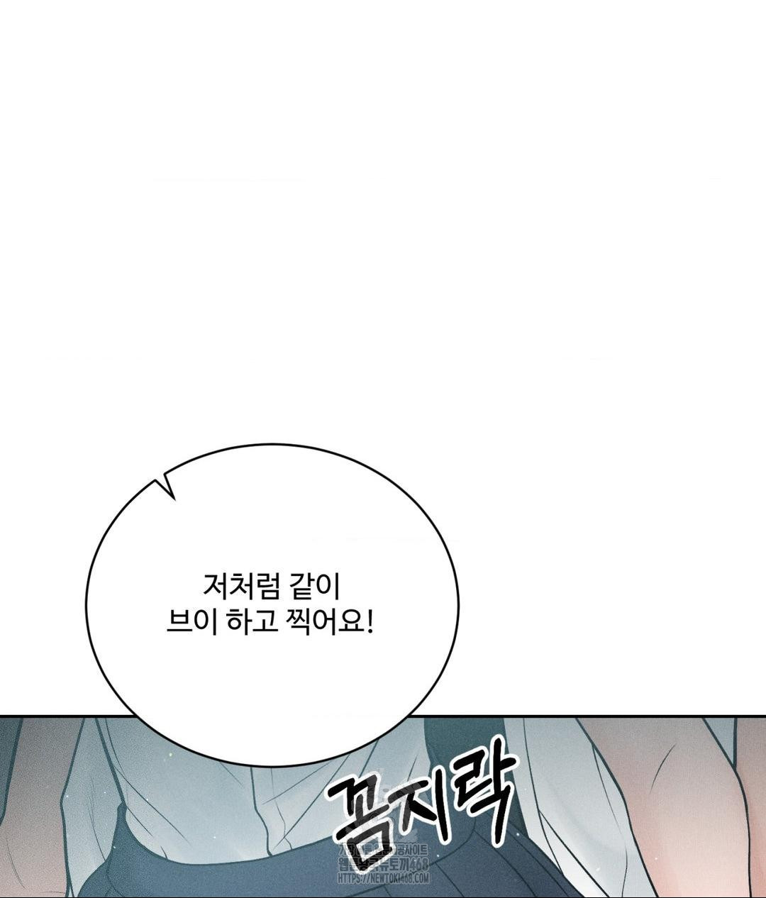 Payment for the Ride Raw - Chapter 35 - photo - 125