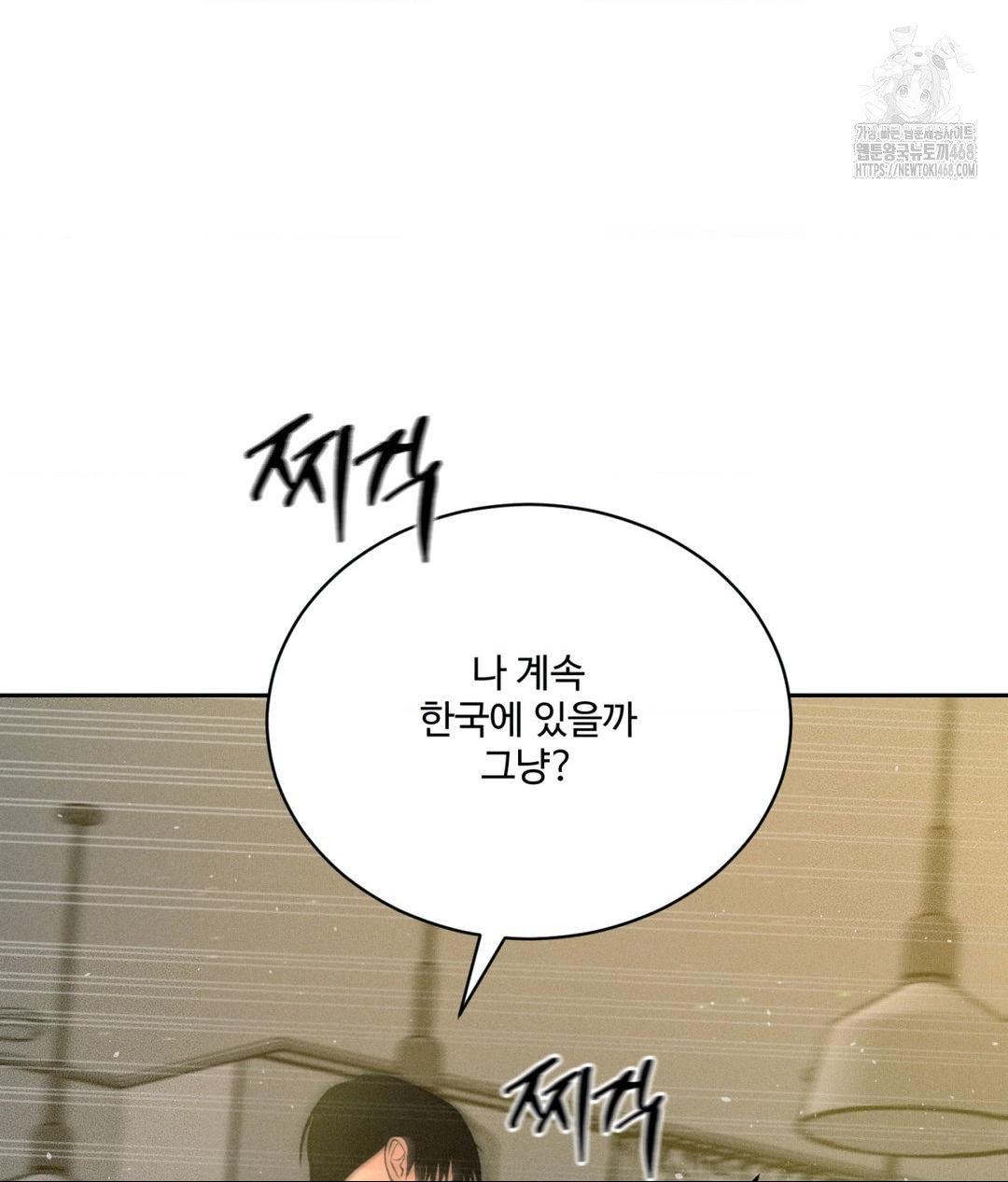Payment for the Ride Raw - Chapter 35 - photo - 24