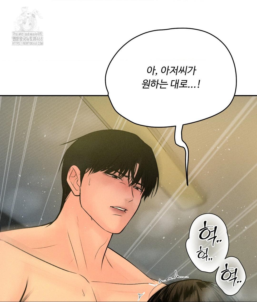 Payment for the Ride Raw - Chapter 35 - photo - 28