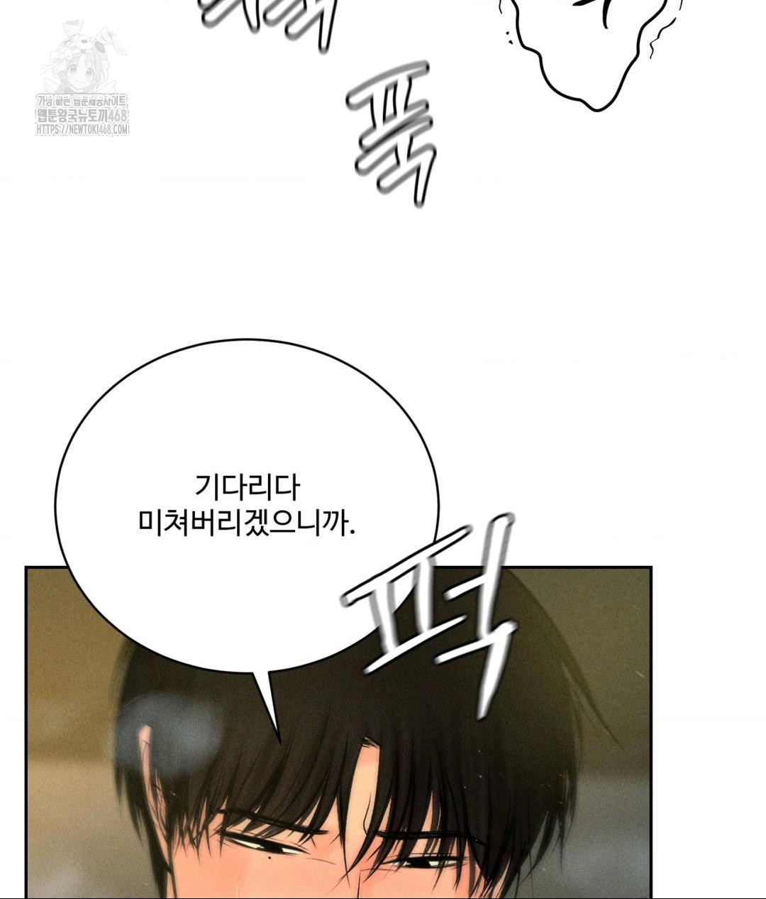 Payment for the Ride Raw - Chapter 35 - photo - 34