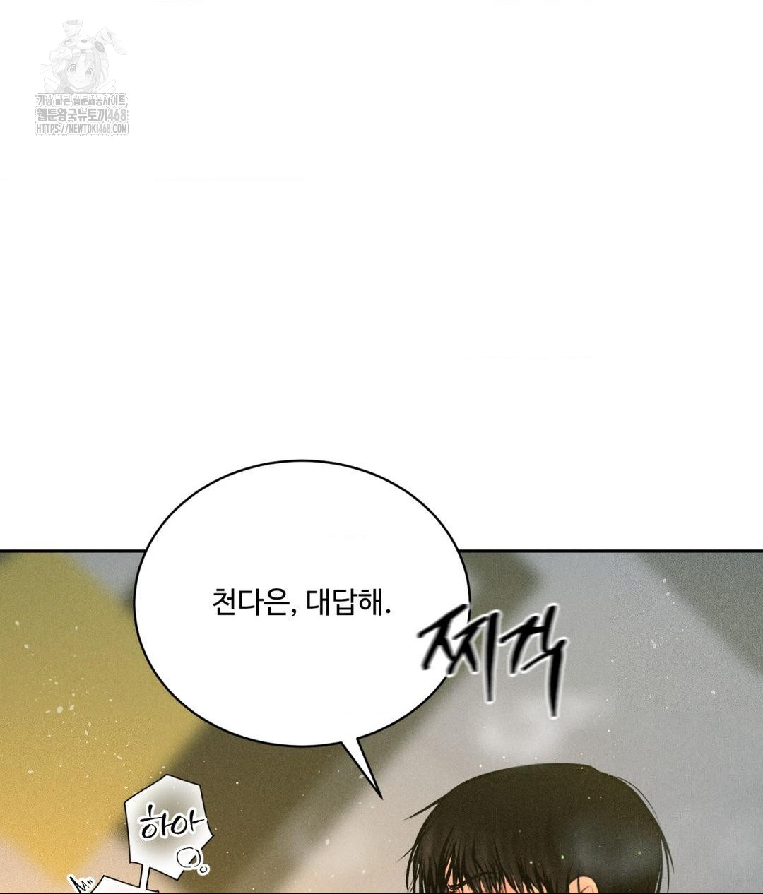 Payment for the Ride Raw - Chapter 35 - photo - 39