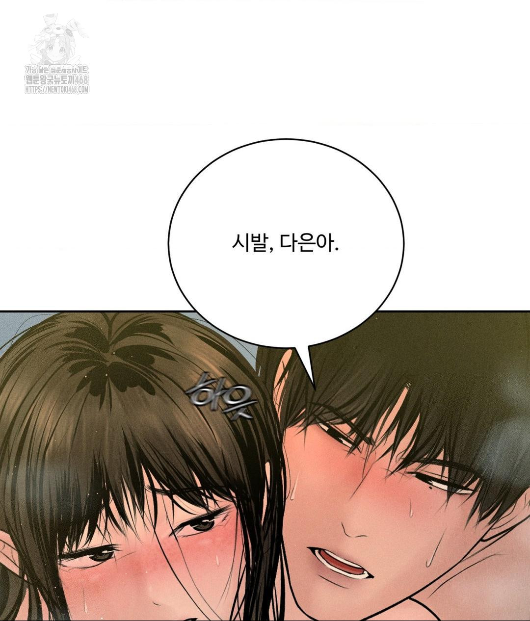 Payment for the Ride Raw - Chapter 35 - photo - 47