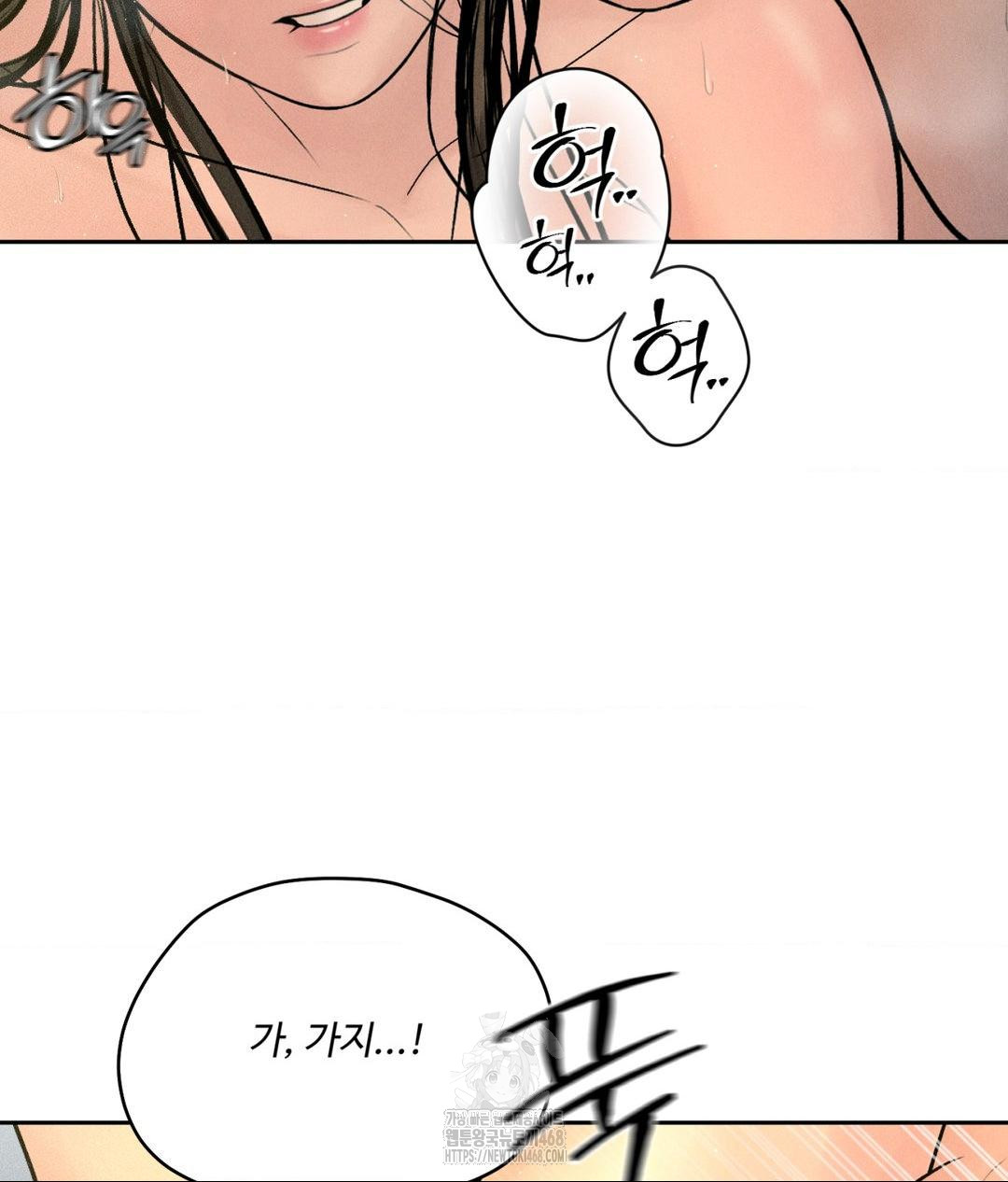 Payment for the Ride Raw - Chapter 35 - photo - 48