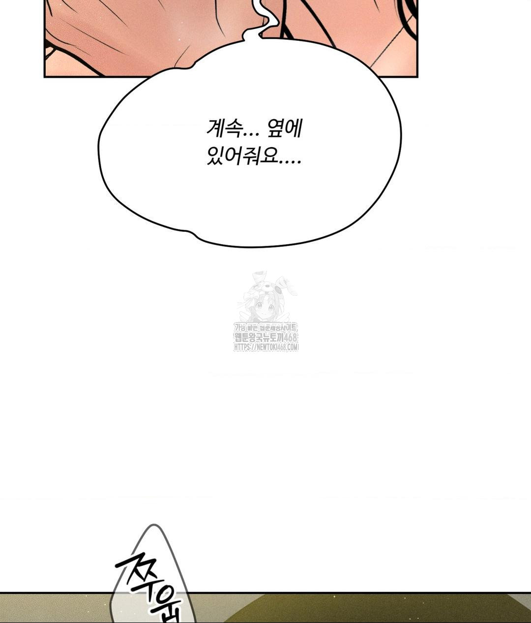 Payment for the Ride Raw - Chapter 35 - photo - 59