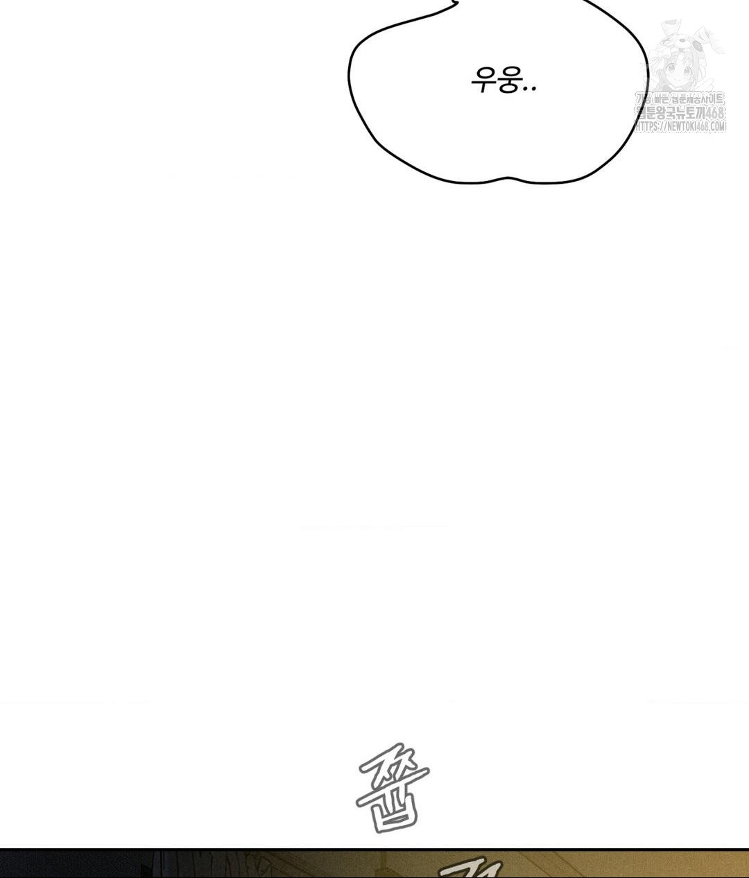 Payment for the Ride Raw - Chapter 35 - photo - 61