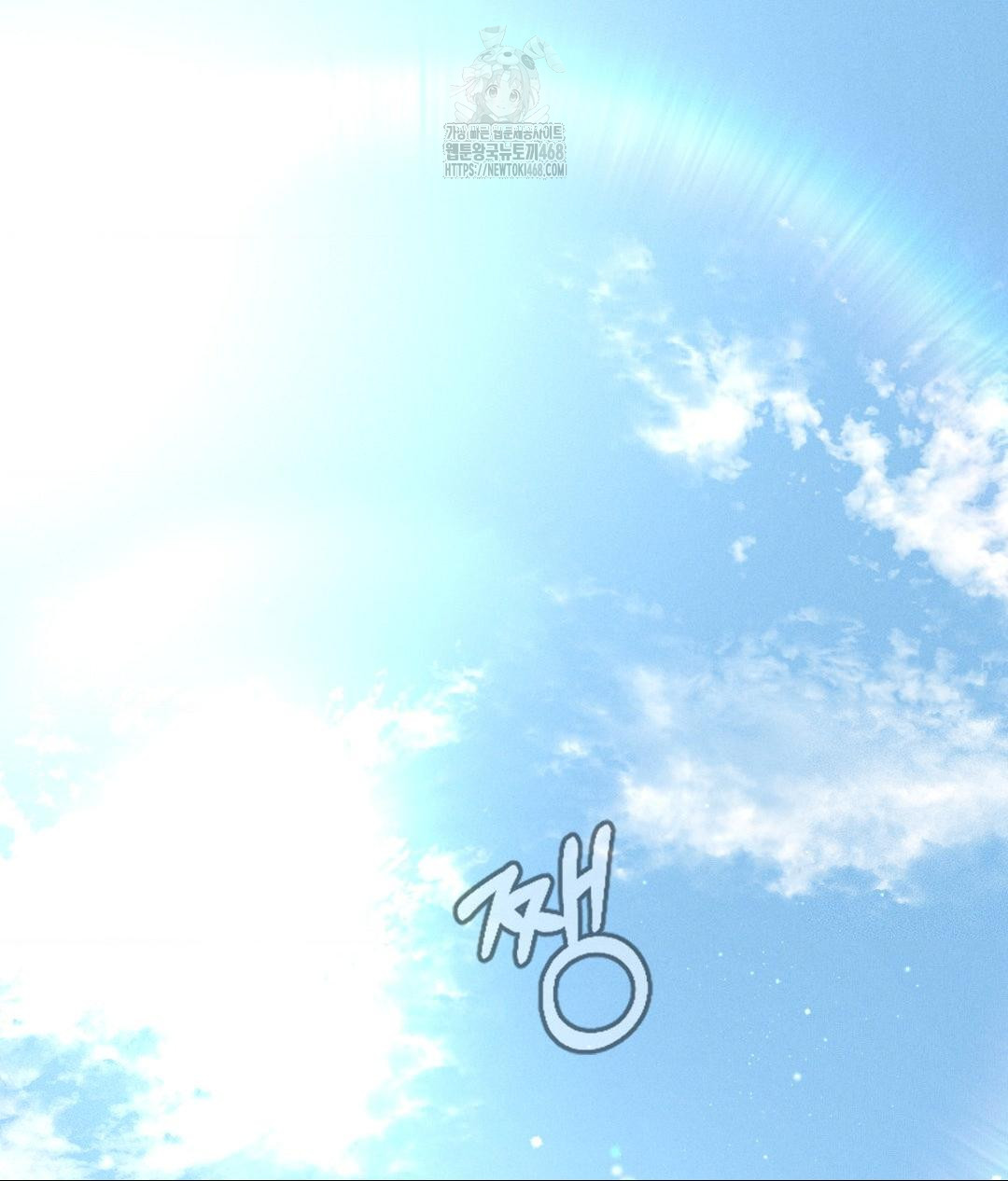 Payment for the Ride Raw - Chapter 35 - photo - 66