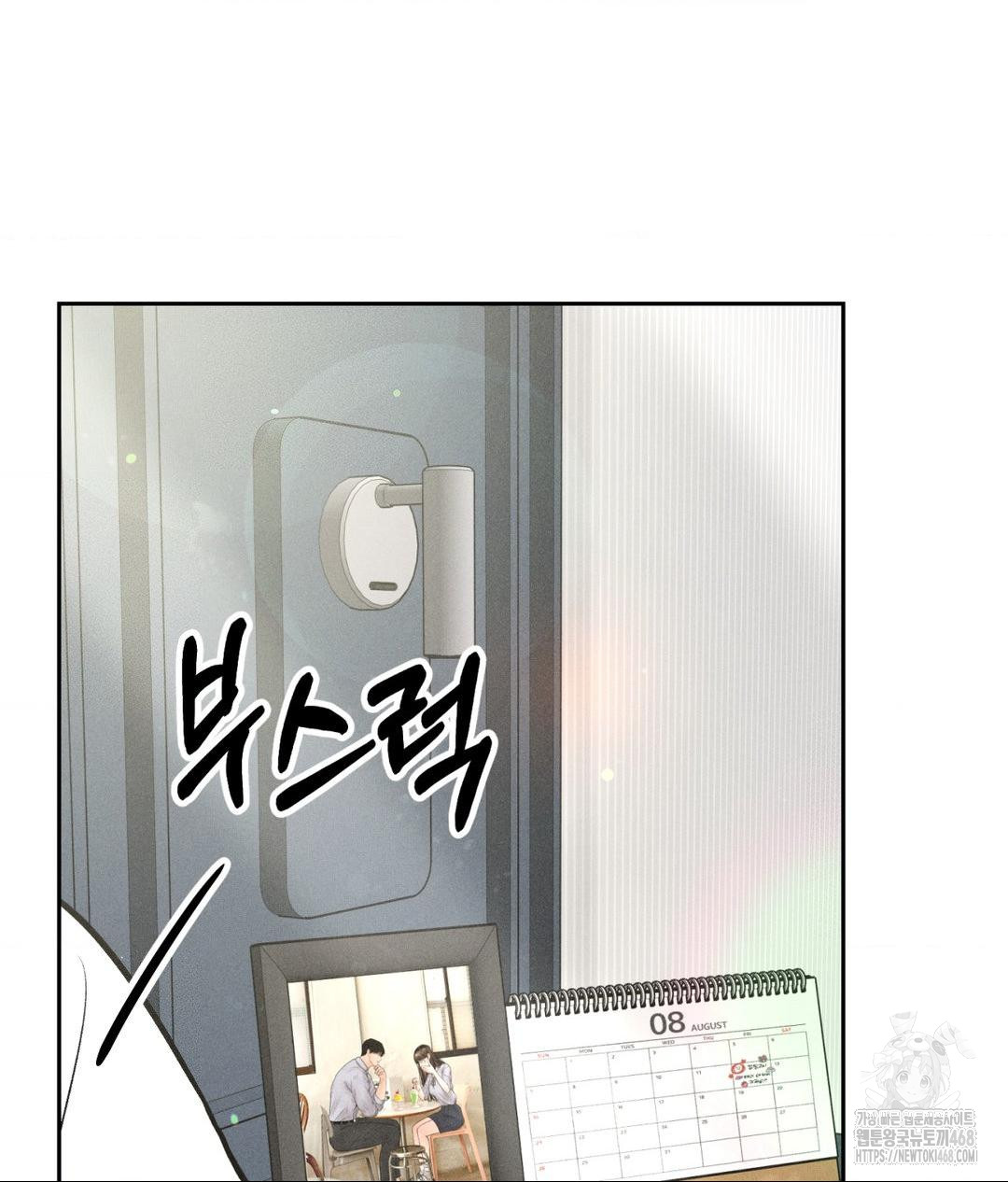 Payment for the Ride Raw - Chapter 35 - photo - 69