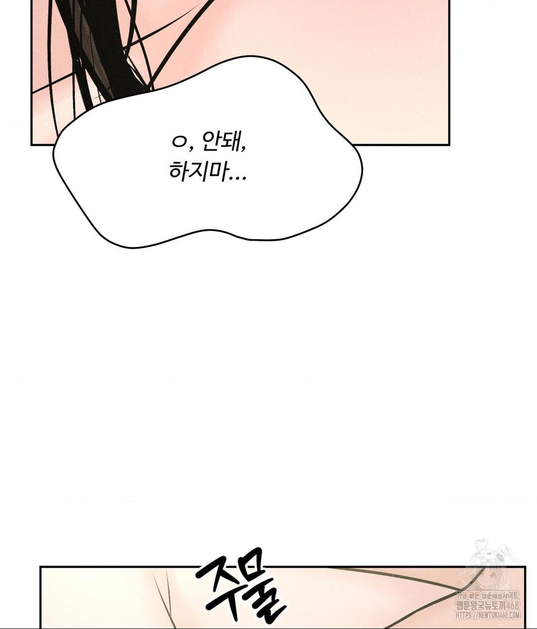 Payment for the Ride Raw - Chapter 35 - photo - 74