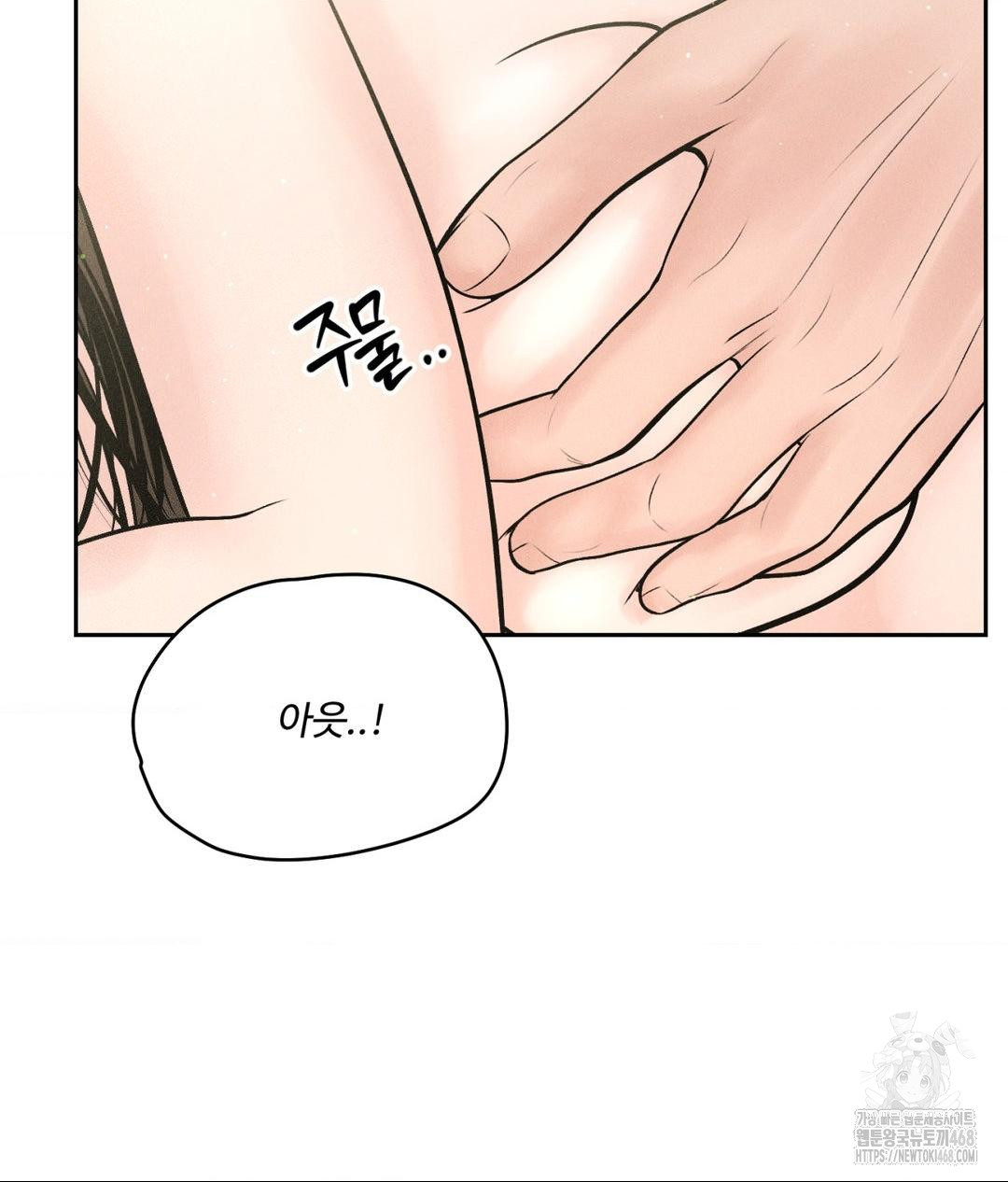 Payment for the Ride Raw - Chapter 35 - photo - 75