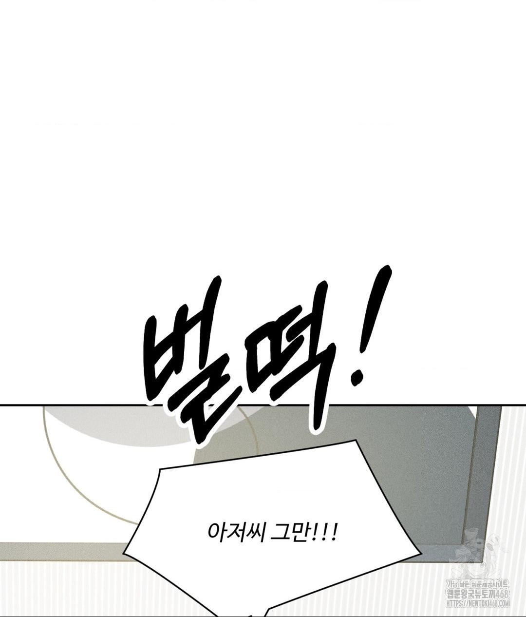 Payment for the Ride Raw - Chapter 35 - photo - 76