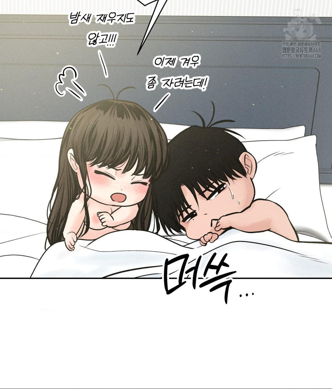 Payment for the Ride Raw - Chapter 35 - photo - 77
