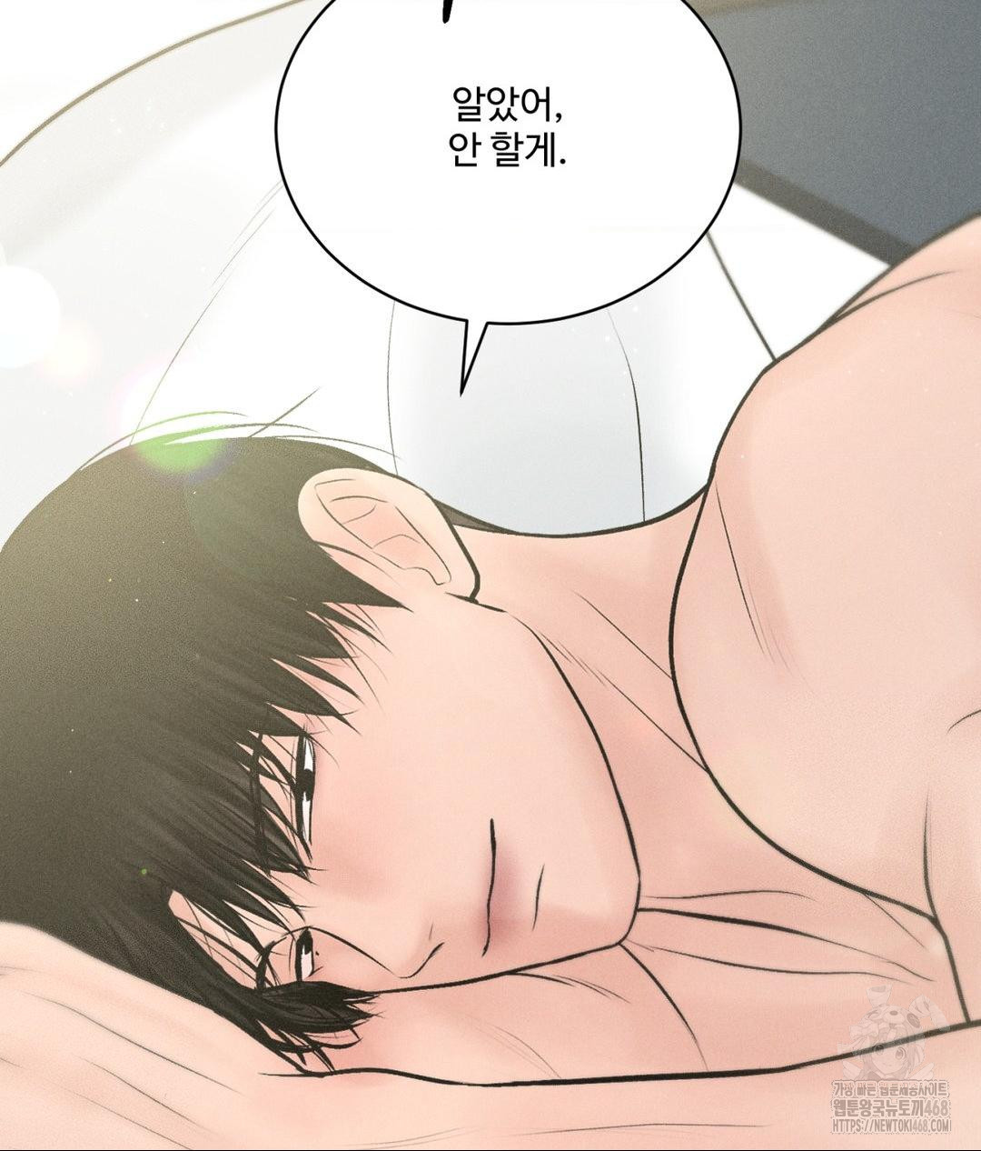 Payment for the Ride Raw - Chapter 35 - photo - 79