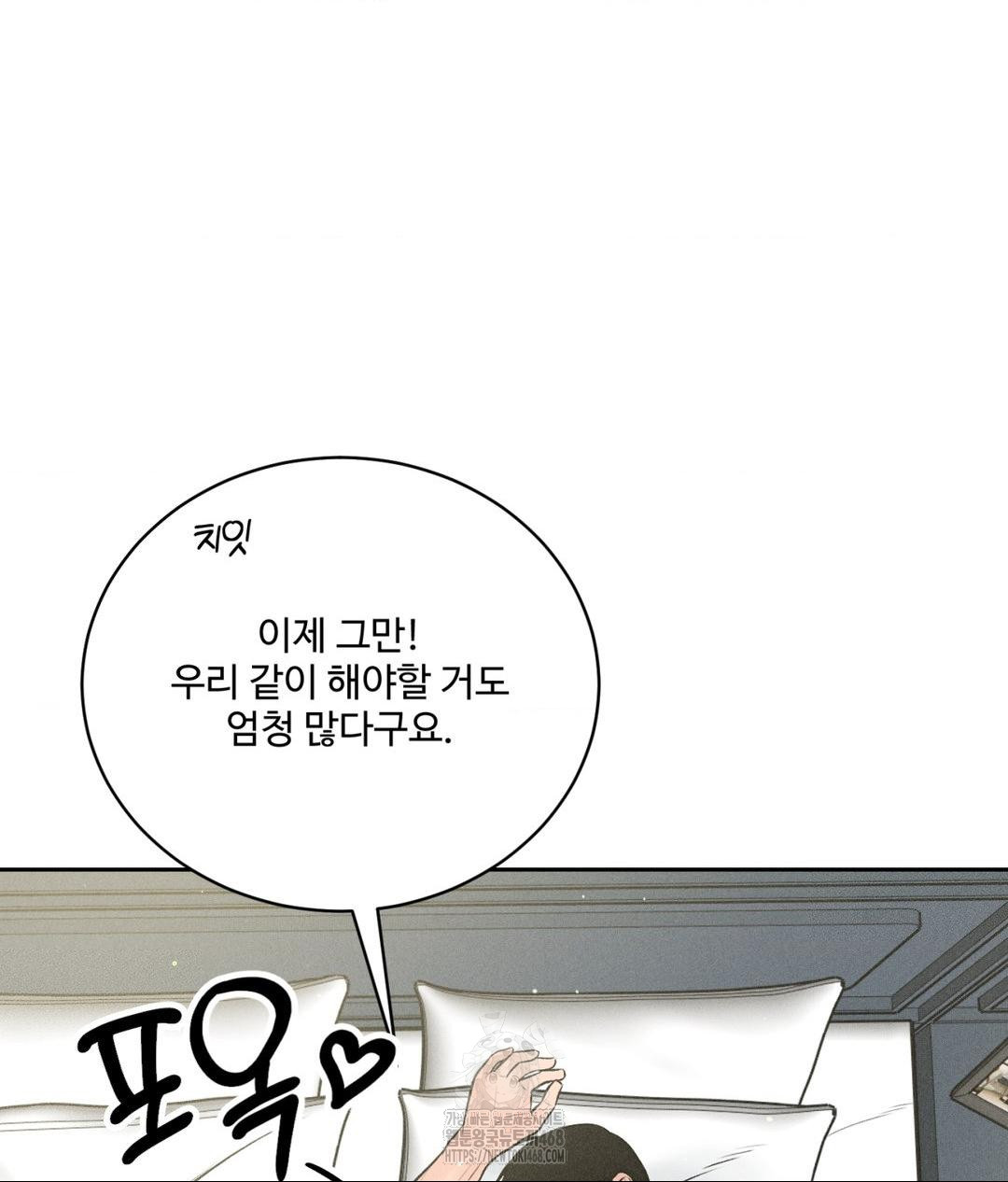 Payment for the Ride Raw - Chapter 35 - photo - 83