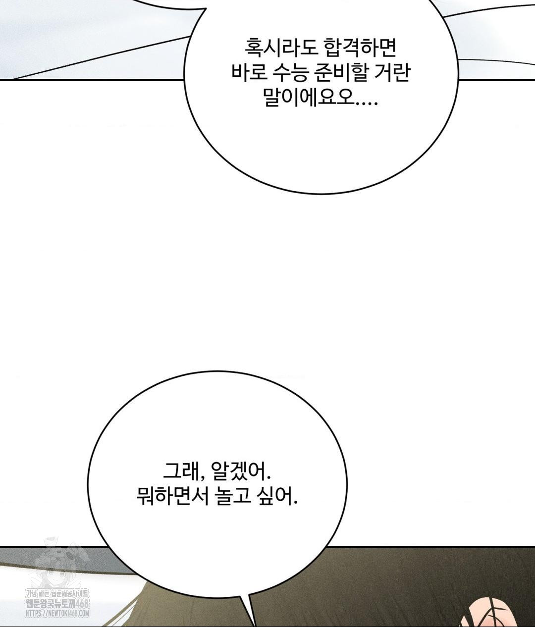 Payment for the Ride Raw - Chapter 35 - photo - 85