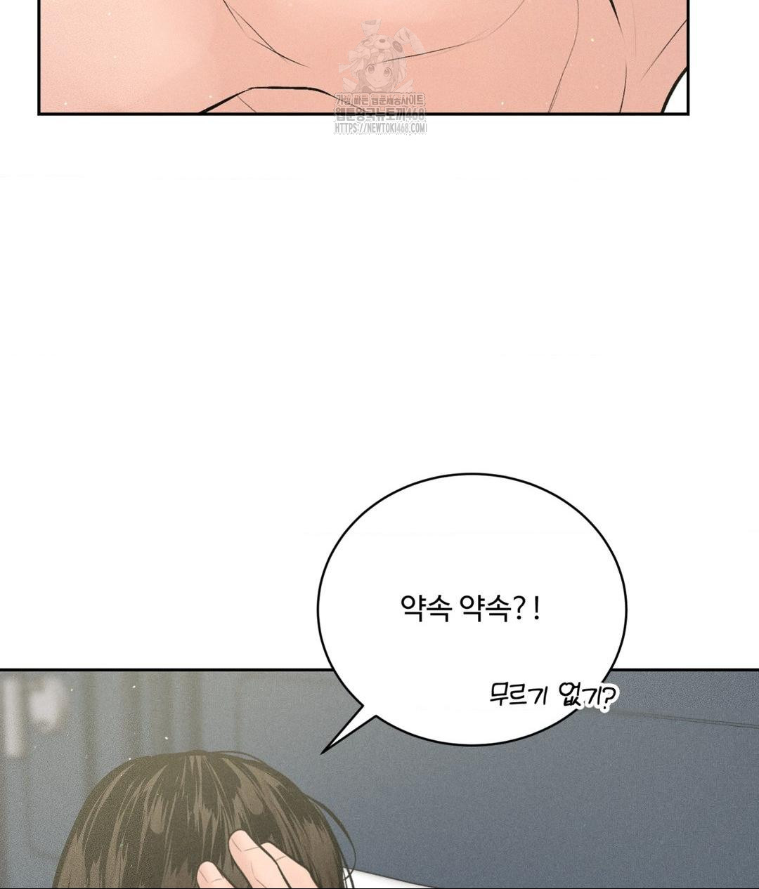 Payment for the Ride Raw - Chapter 35 - photo - 89
