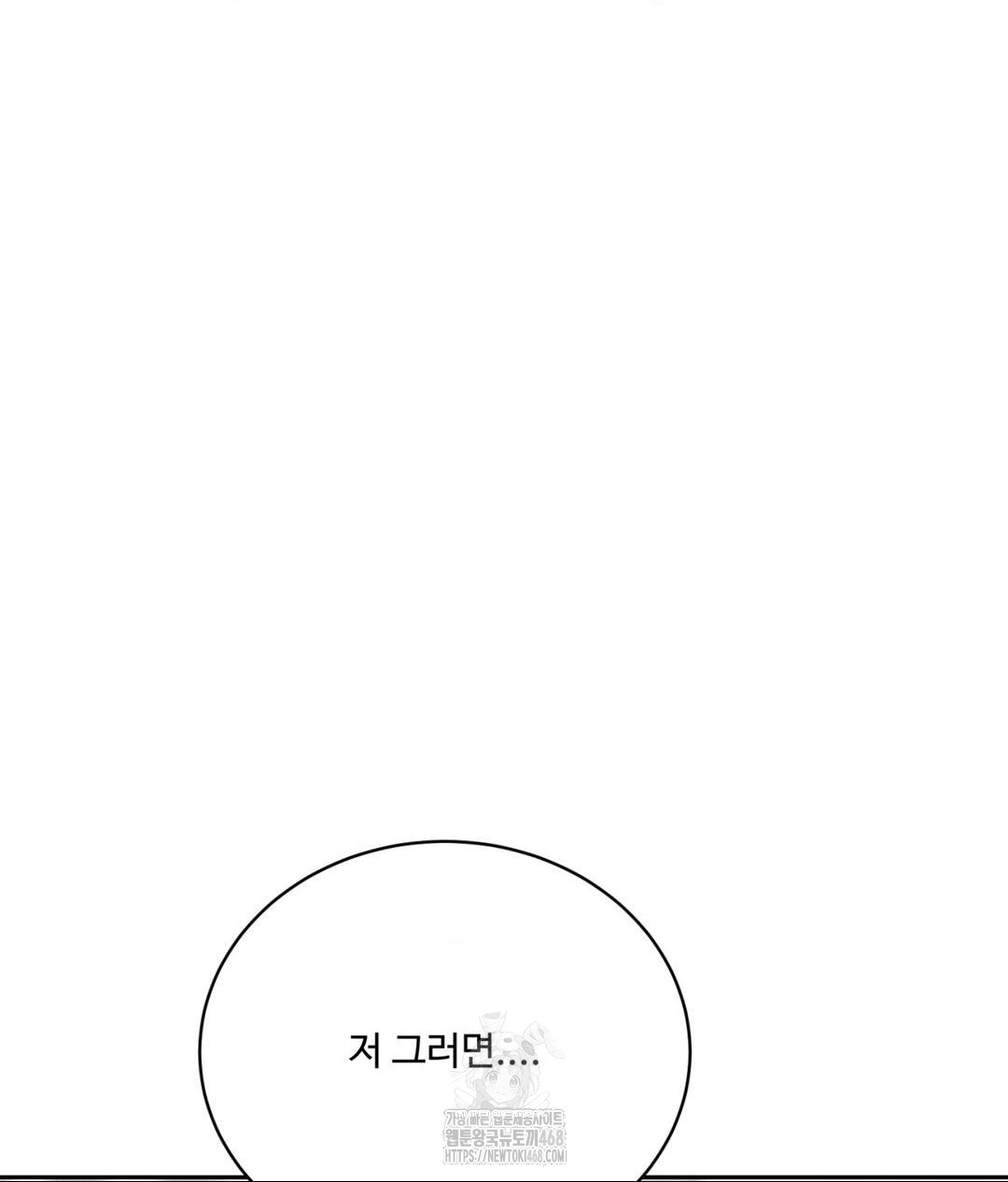 Payment for the Ride Raw - Chapter 35 - photo - 91