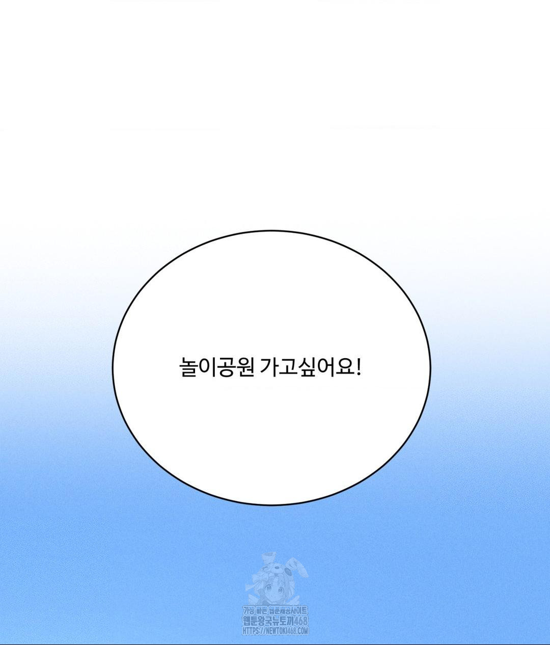 Payment for the Ride Raw - Chapter 35 - photo - 94