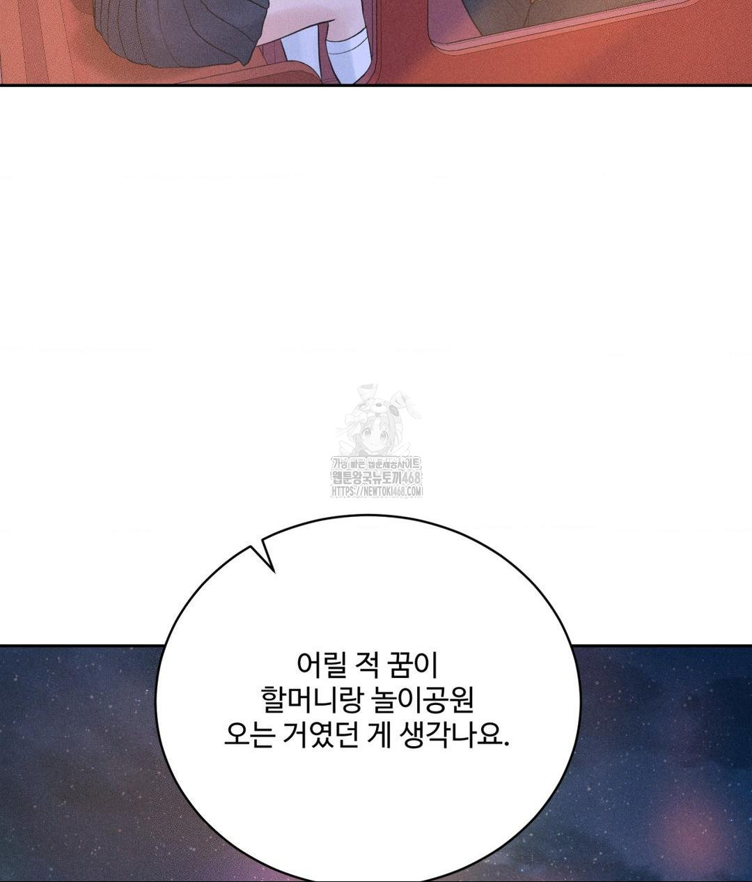 Payment for the Ride Raw - Chapter 36 - photo - 104