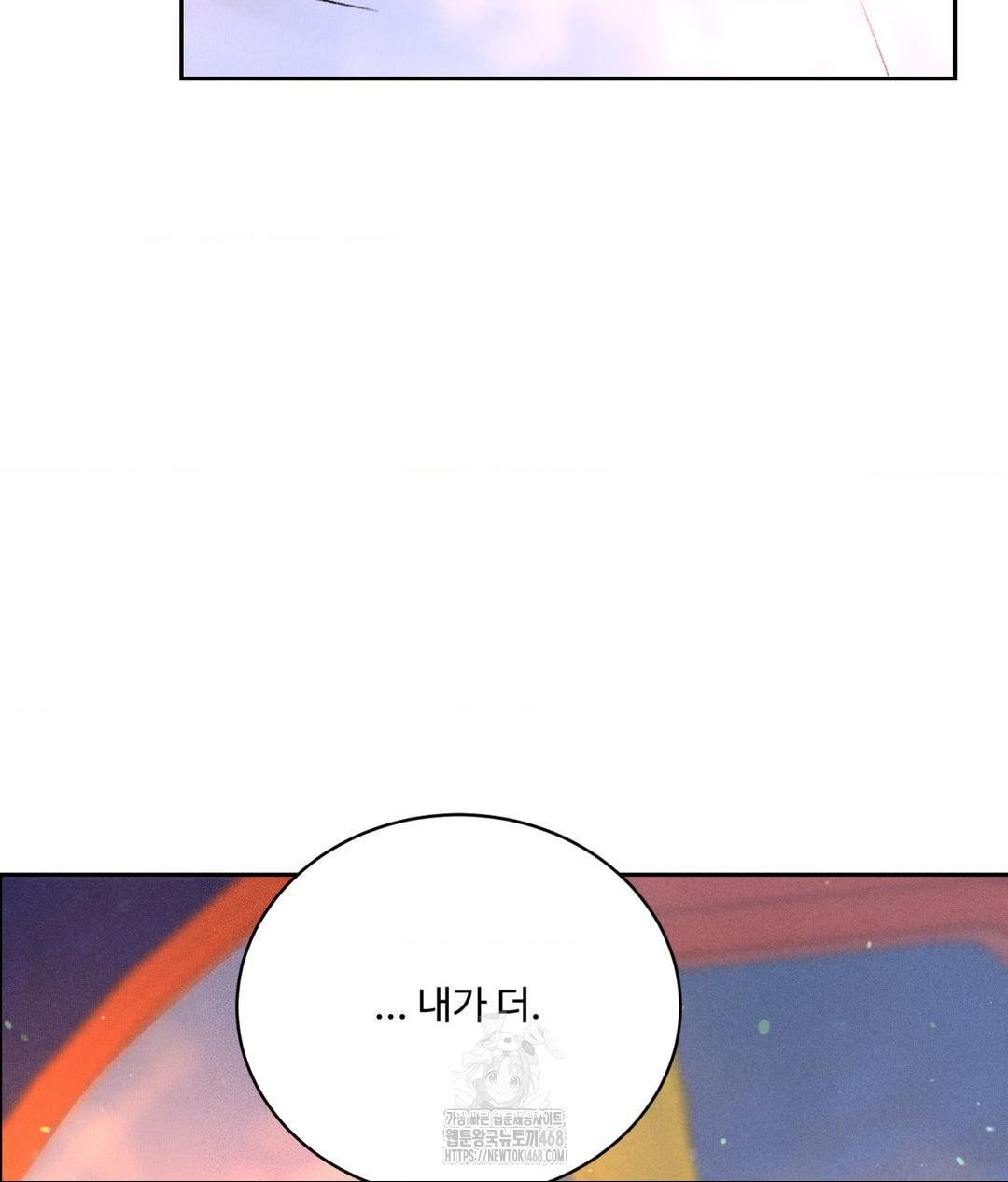 Payment for the Ride Raw - Chapter 36 - photo - 109